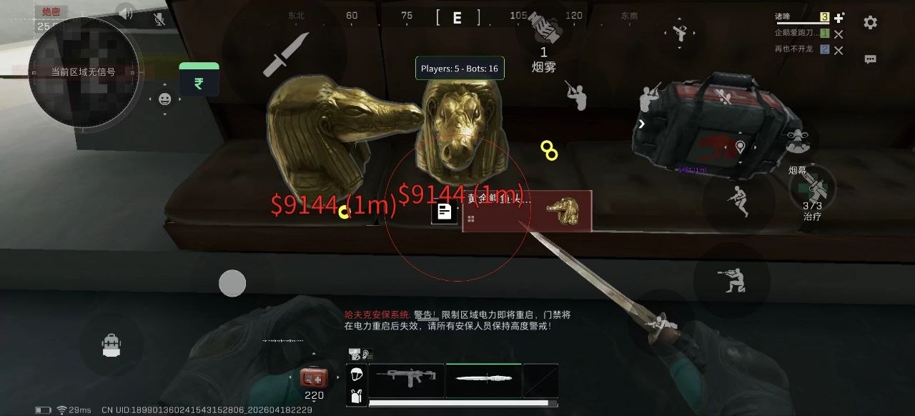 三角洲物资透演示4