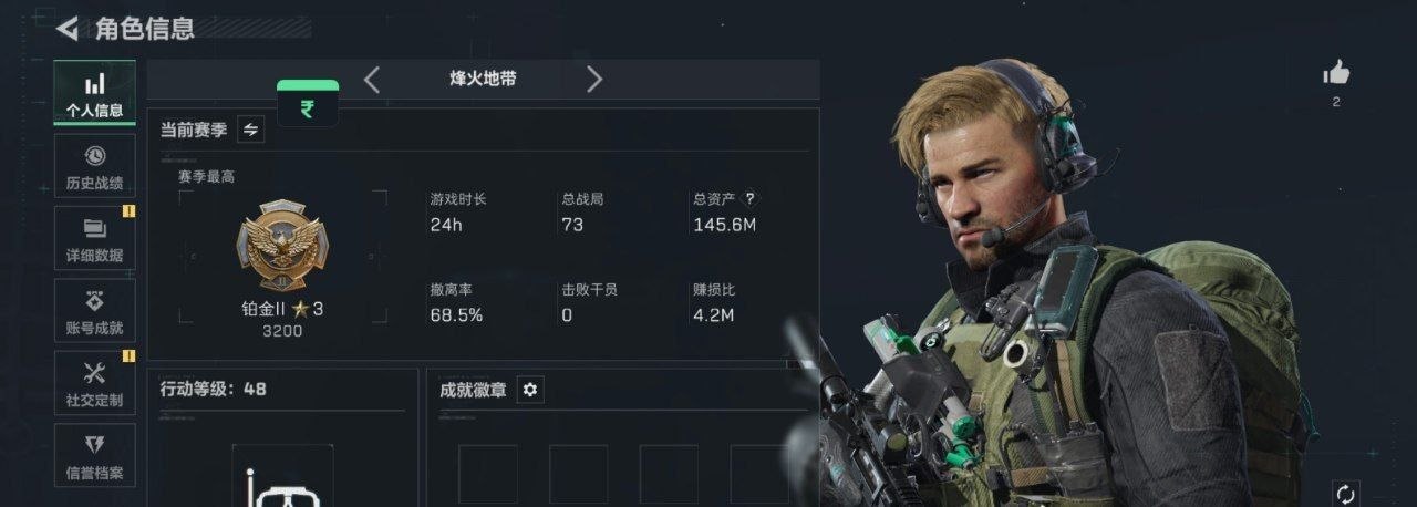 三角洲物资透演示8